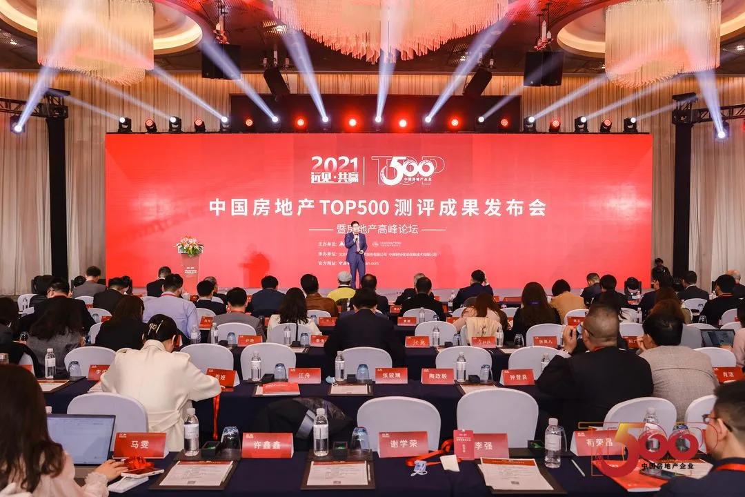 祥源集团房地产中国排名,祥源房地产开发有限公司