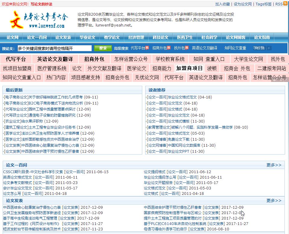 推荐写论文的免费ai,论文写作必备的20个网站