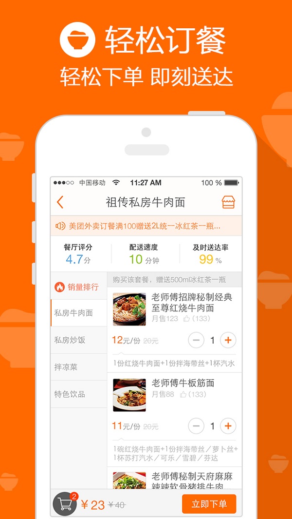 美团快驴进货的发展前景,美团快驴盈利了吗