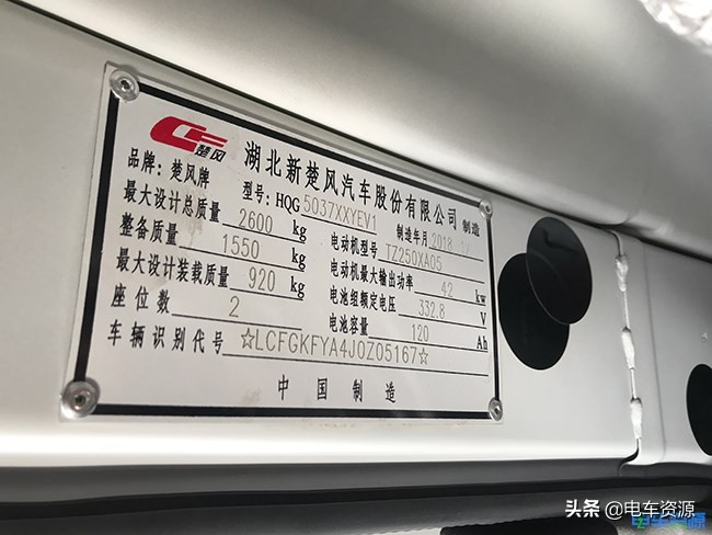 恒天新楚风纯电厢货,恒天新楚风电机