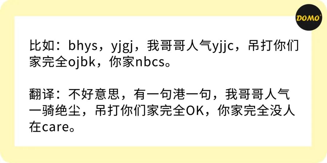 让人脸红心跳的黑话详解：哥哥又大了是什么魔幻打招呼新方式？