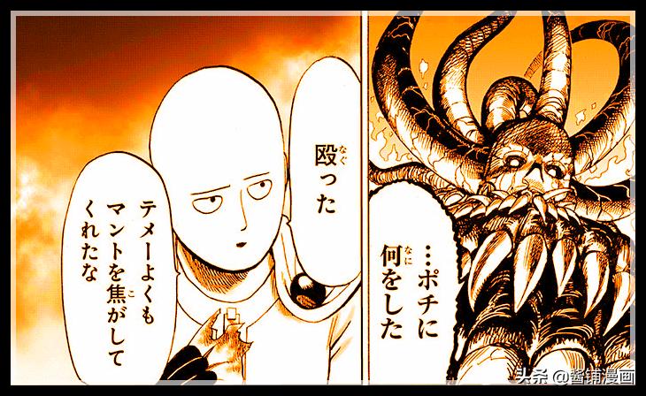 一拳超人中黑精和波奇谁更强,一拳超人漫画解说201情报