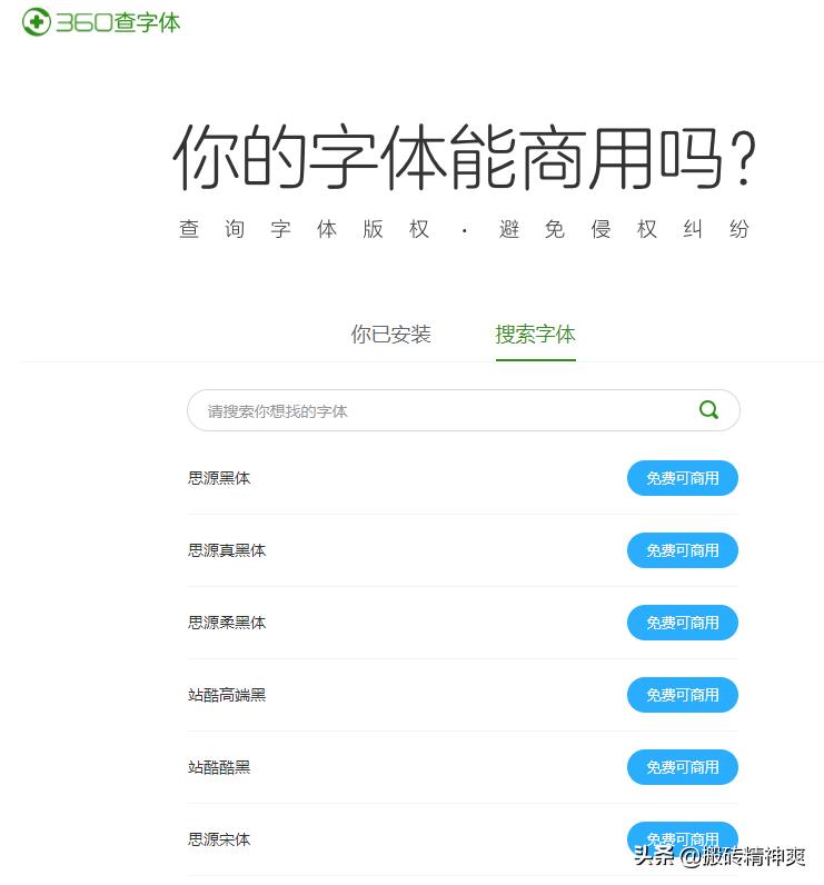 推荐7款超好用的搜索工具,10个超级好用的软件
