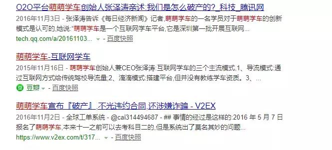 我信你个鬼，xx学车坏得很！