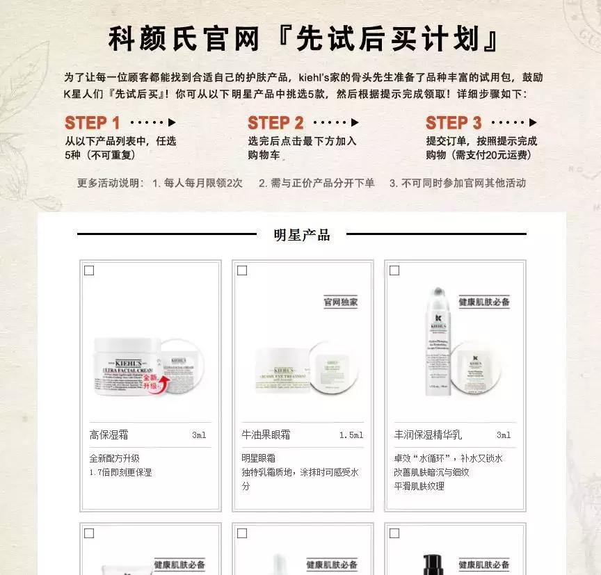 怎样不花一分钱领到大牌小样,分享一个每天免费领小样的技巧