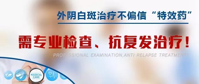 安琪外阴白斑研究所地址,沈阳哪个医院看外阴白斑比较好