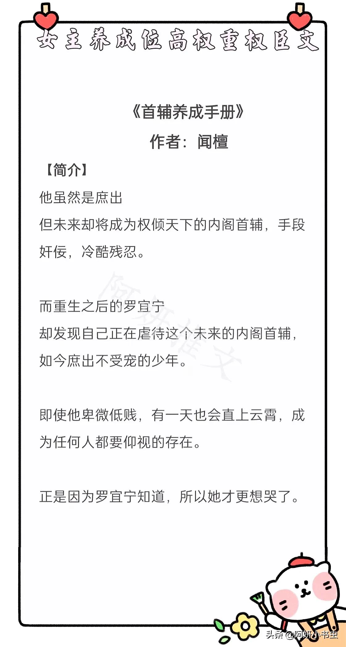 女主养成古装宠文小说,女主养成皇帝的小说