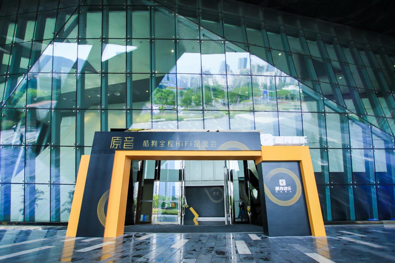 酷狗hifi是无损音效吗,酷狗有hifi功能吗