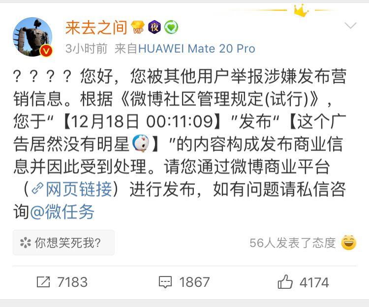 微博CEO看羞羞视频被活捉,还把人家账号封了