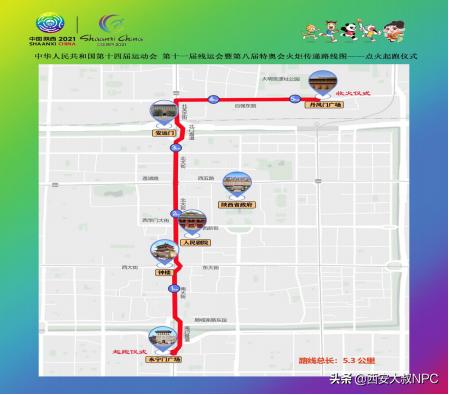 十四届全运会开幕式苏炳添火炬手,14届全运会购票