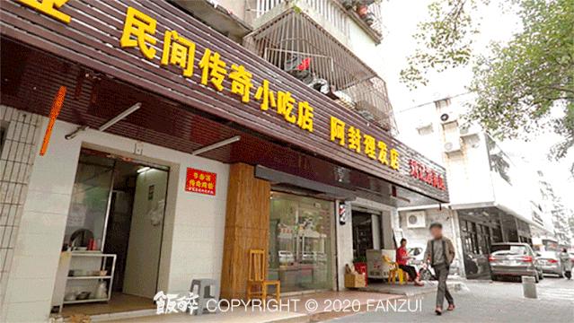 珠海香洲区老店,珠海人气老店