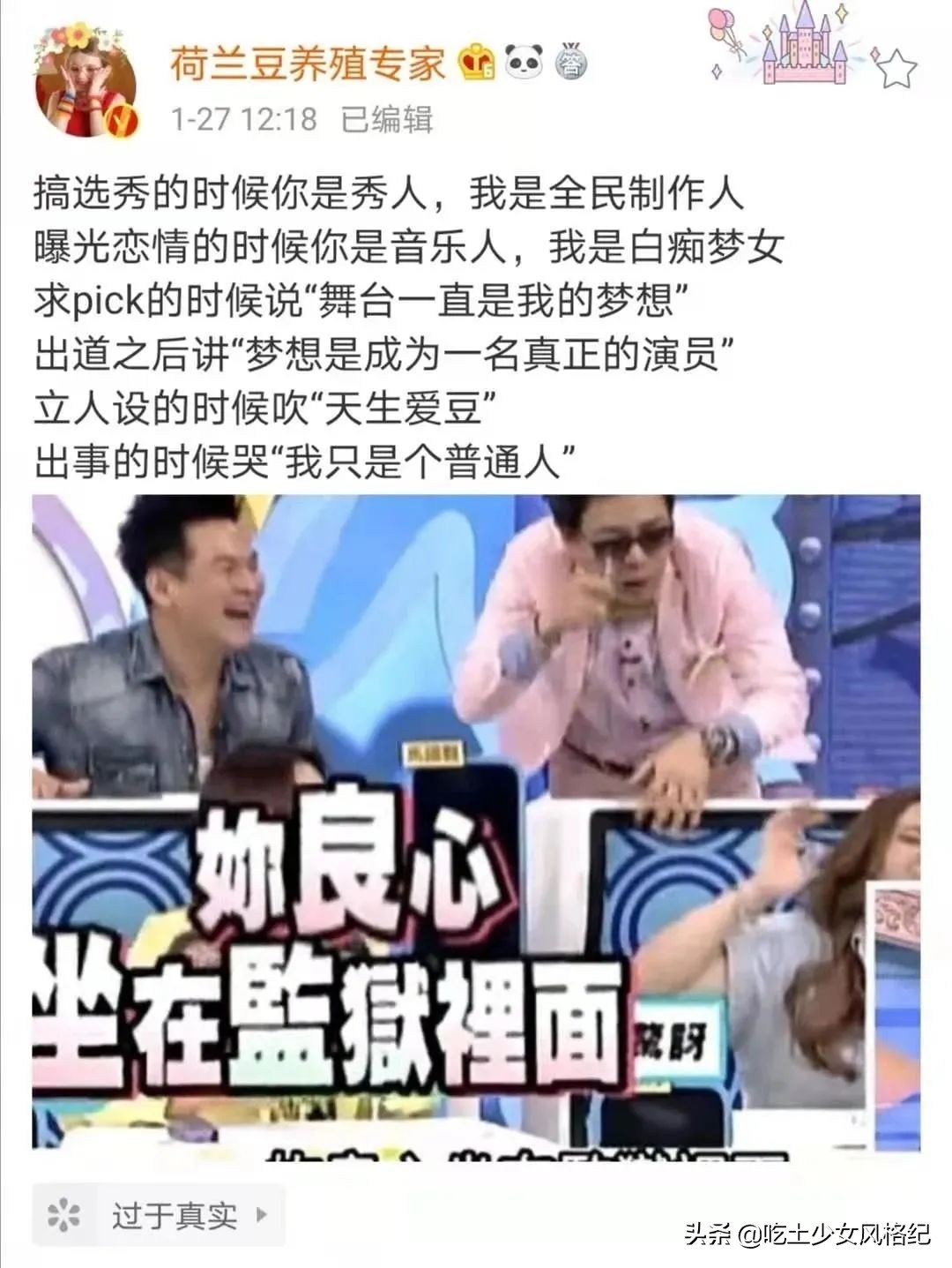 他们不配？青你3选手惹争议背后是内娱选秀颜值降级