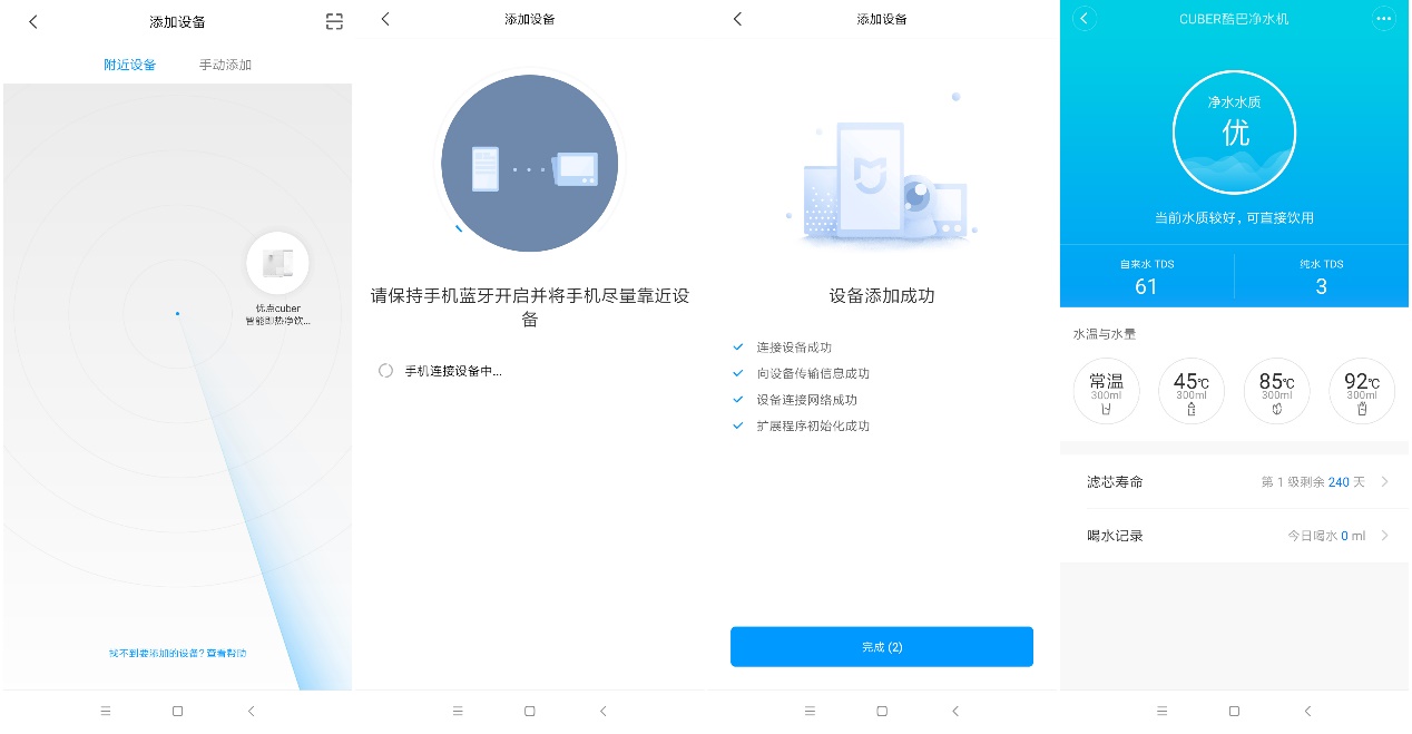 把纯水机从厨房搬到桌面上,小米优点酷吧让孩子喝上有温度的纯水