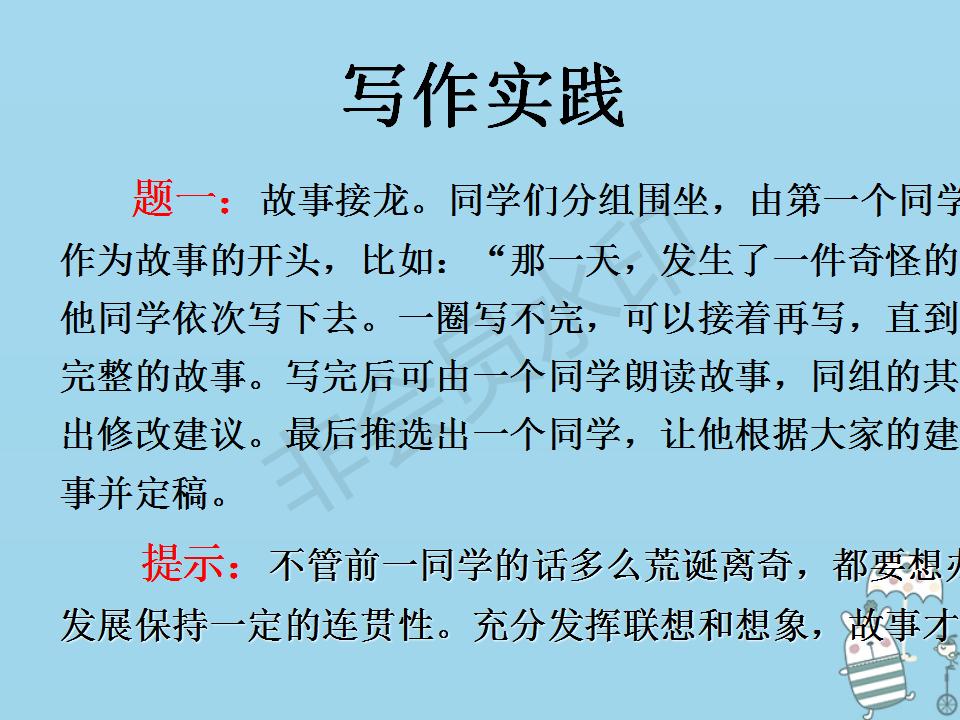 七年级发挥联想和想象课文,七年级上册语文联想与想象的作文