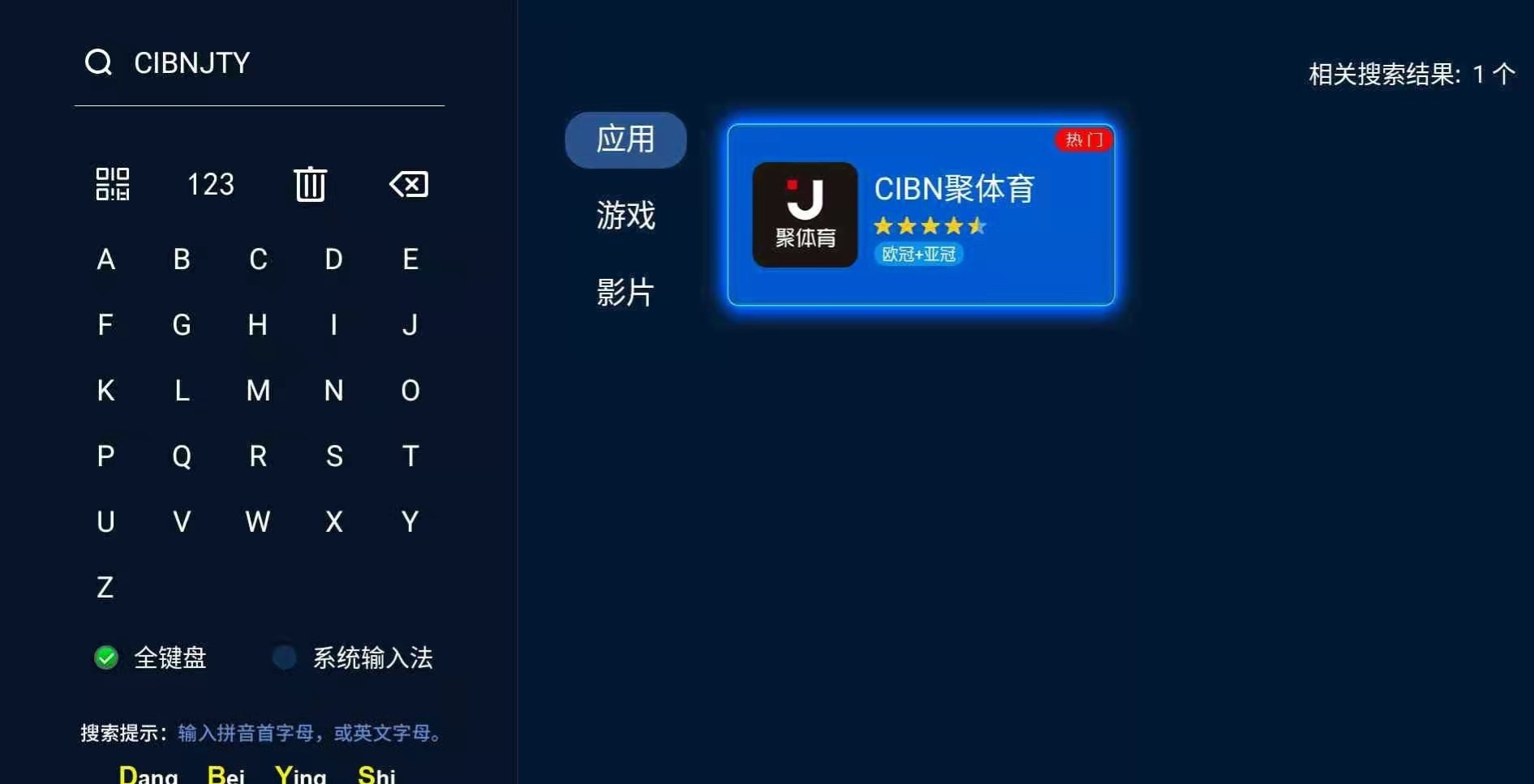 电视上怎么看欧冠决赛,欧冠直播电视软件