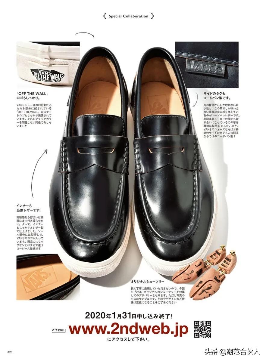 你认识VANS的一脚蹬，却未必知道这一双
