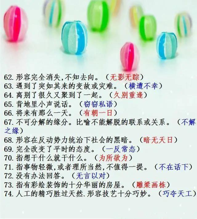 成语小学生必背一年级,小学成语词典2023最新版