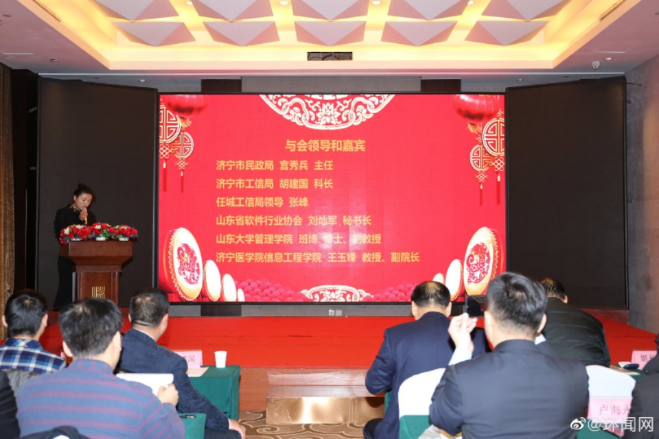 济宁黑马软件科技有限公司,企业眼