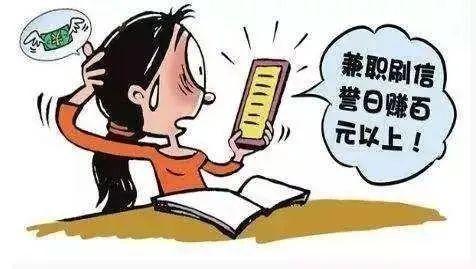 兼职刷单能赚钱？两百人被骗近百万元！背后套路曝光……
