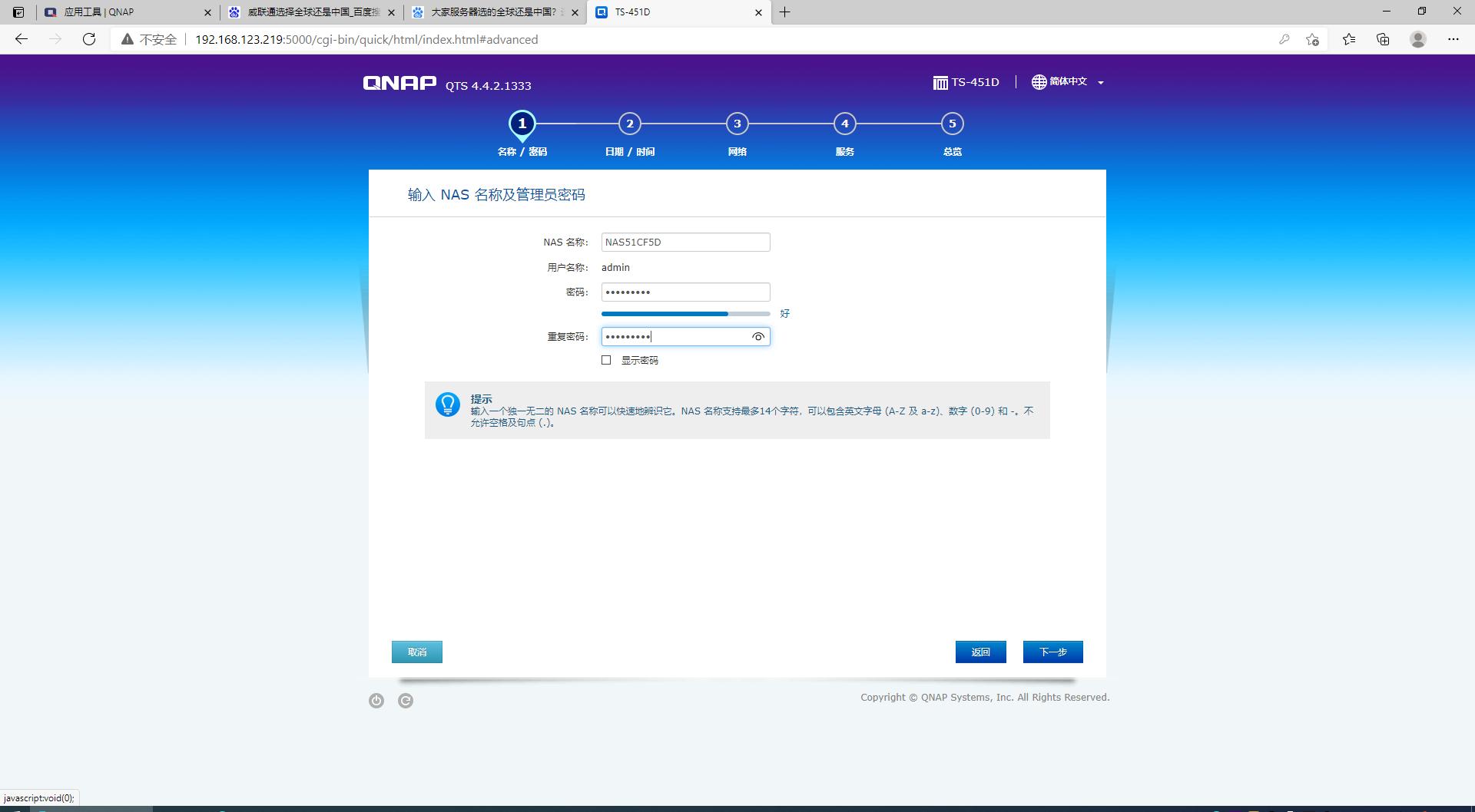 威联通nas416详细教程,威联通nas451d详细教程