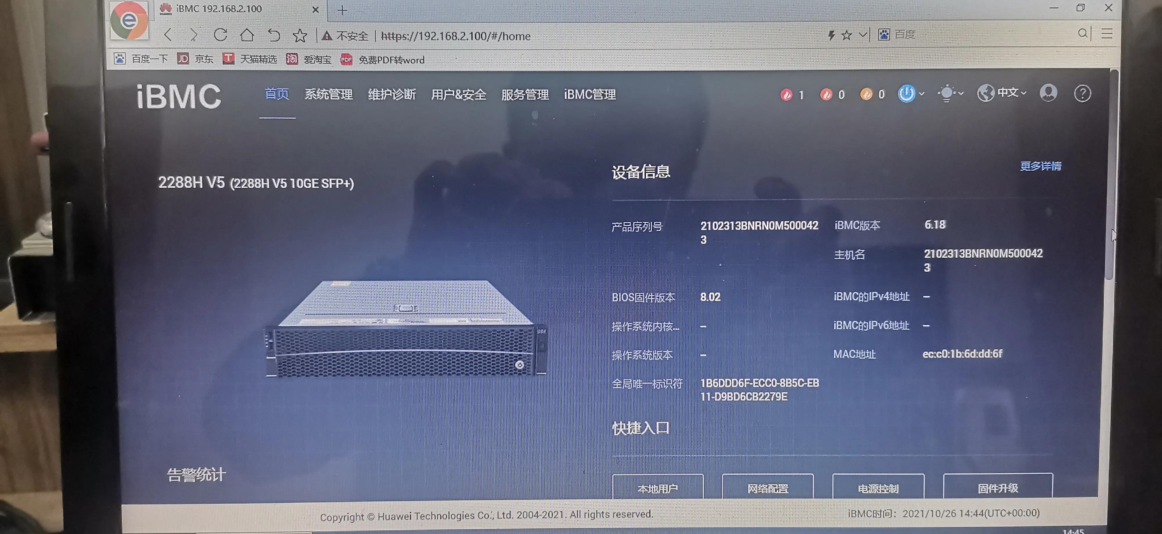 华为1288hv5如何装系统,华为2288hv5换操作系统