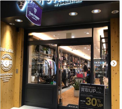 日本潮牌二手店,京都二手奢侈品