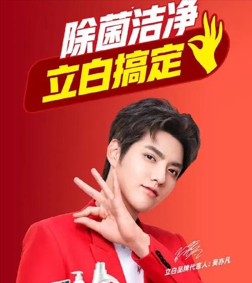 兰蔻反复横跳，立白趁机内涵，看看商人们如何从吴亦凡事件中获利