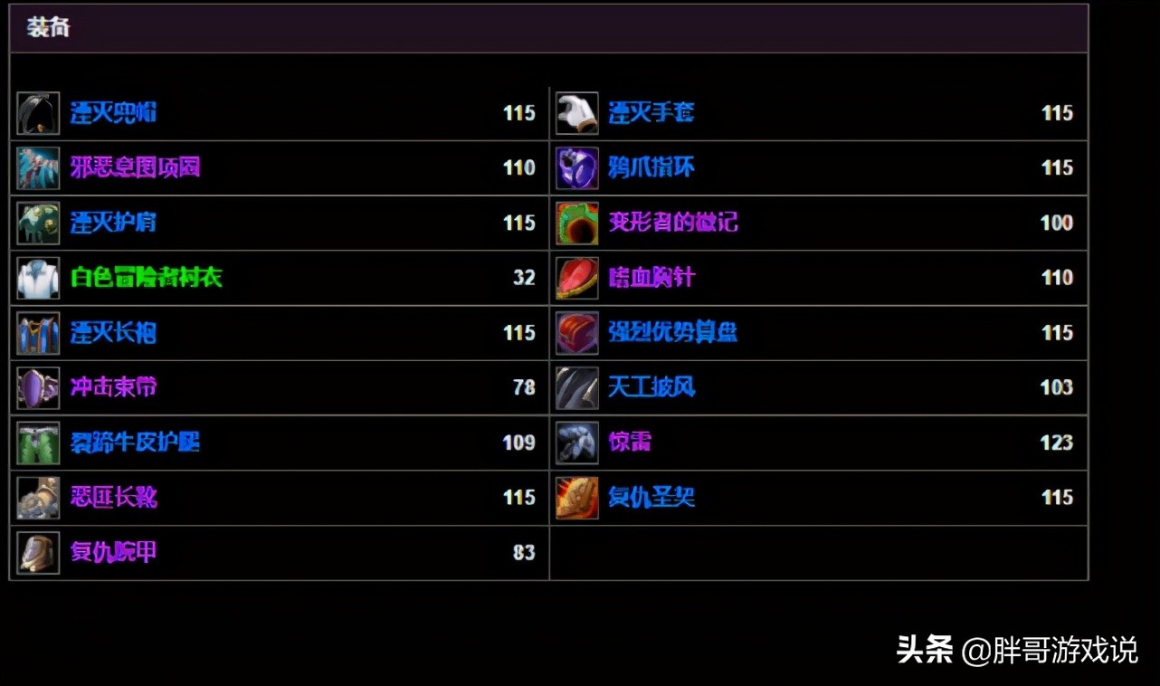 魔兽世界tbc惩戒骑配装,tbc惩戒骑圣印舞用十字军打击吗