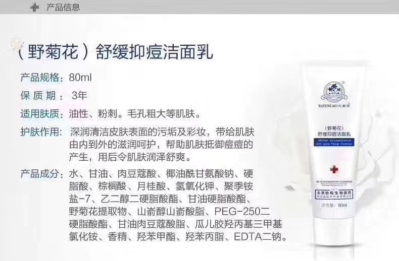 lry祛痘产品怎么样,青少年祛痘产品哪种好