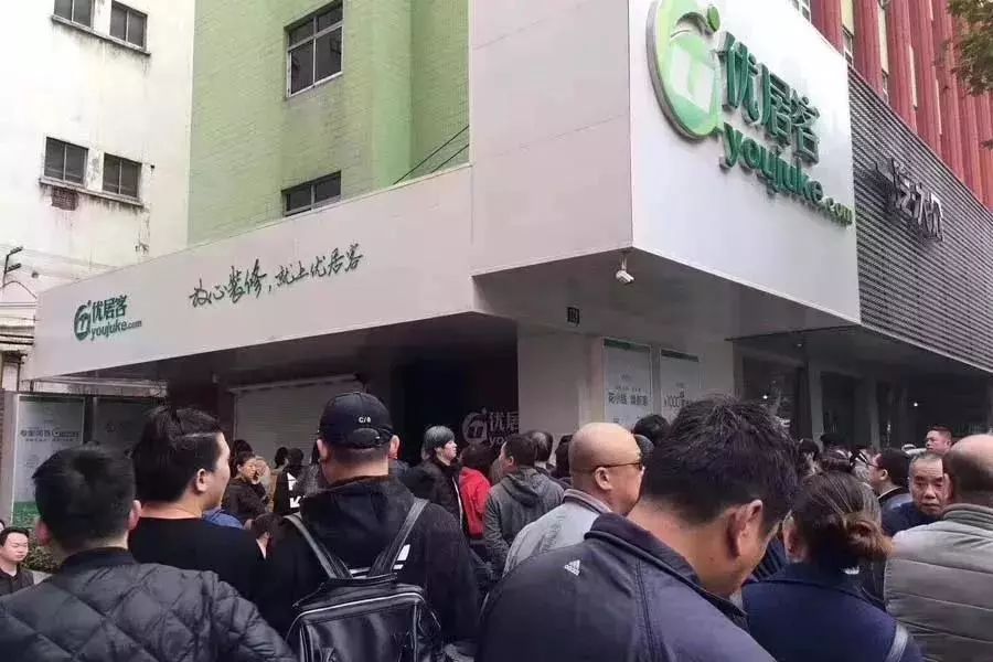 优居客停业了业主的钱怎么办,优居客事件最新进展