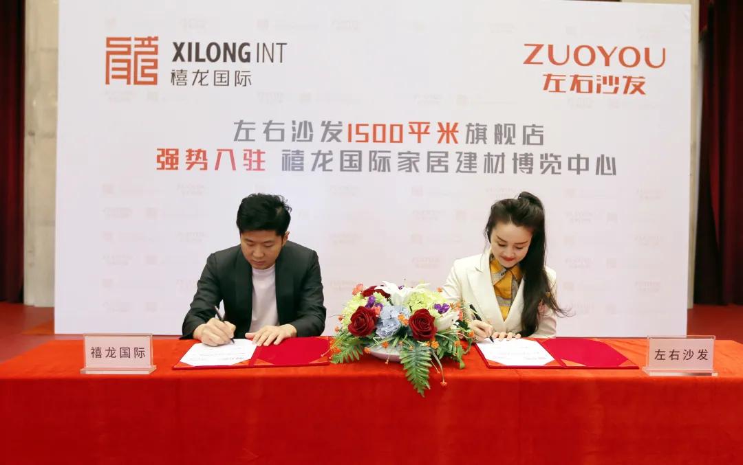 “沙发专家”——左右沙发6月5日进驻禧龙