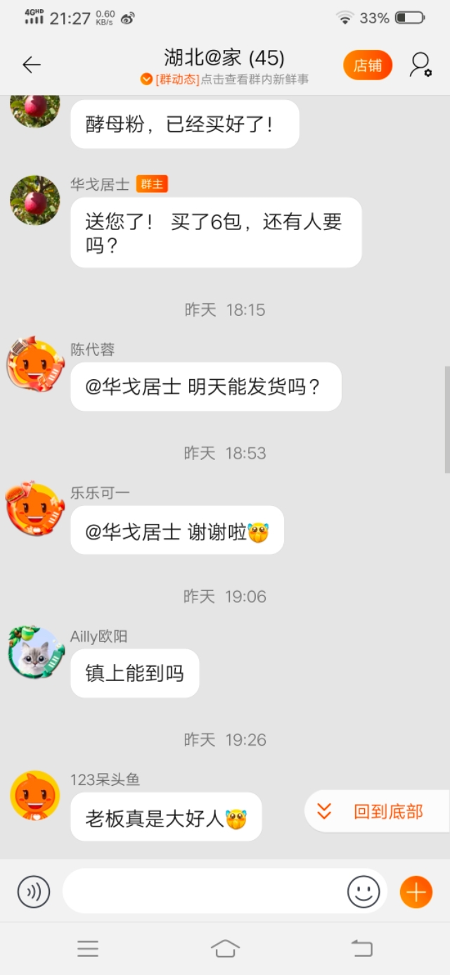 淘宝卖水果商家,淘宝免费武汉发货的店铺