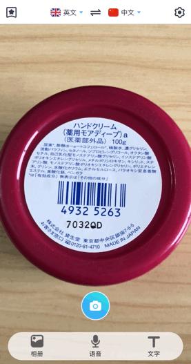 拍图翻译在线翻译,你一定会喜欢的拍图翻译