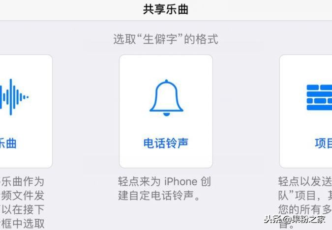 iphone最简单的换铃声方法,iphone如何更换铃声40秒