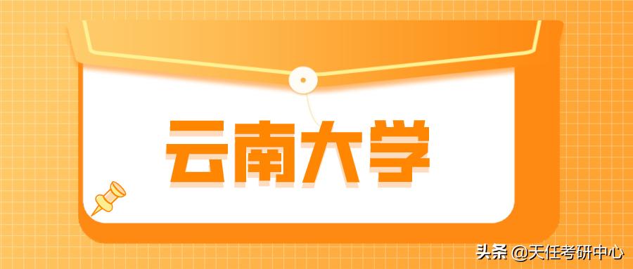 云南法律硕士报考条件,云南大学法律硕士压分