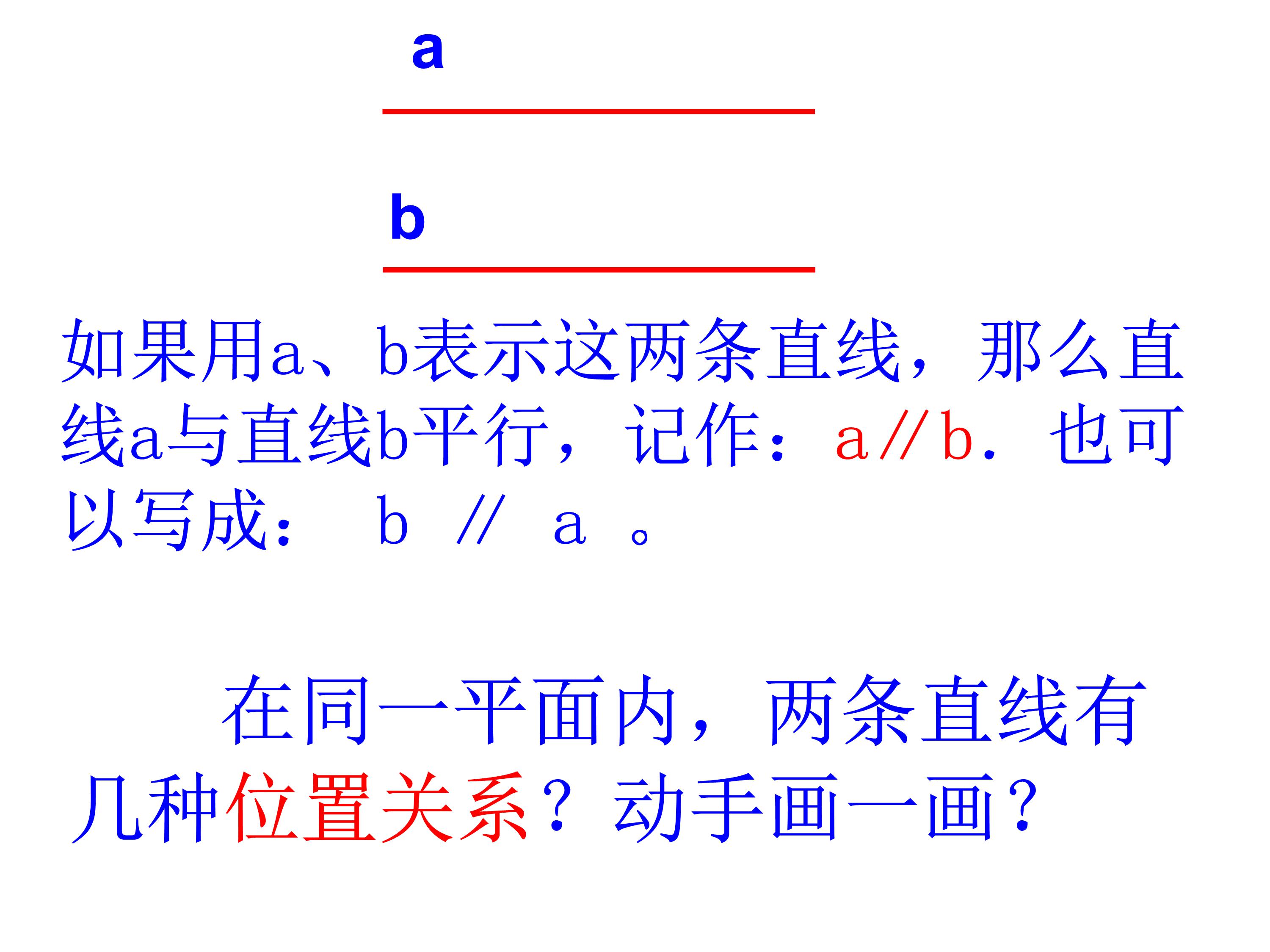 七下平行线及其判定的思维导图,数学思维导图相交线与平行线