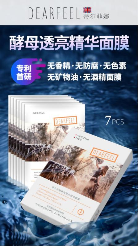 蒂尔菲娜护肤品顺序,蒂尔菲娜面膜好吗