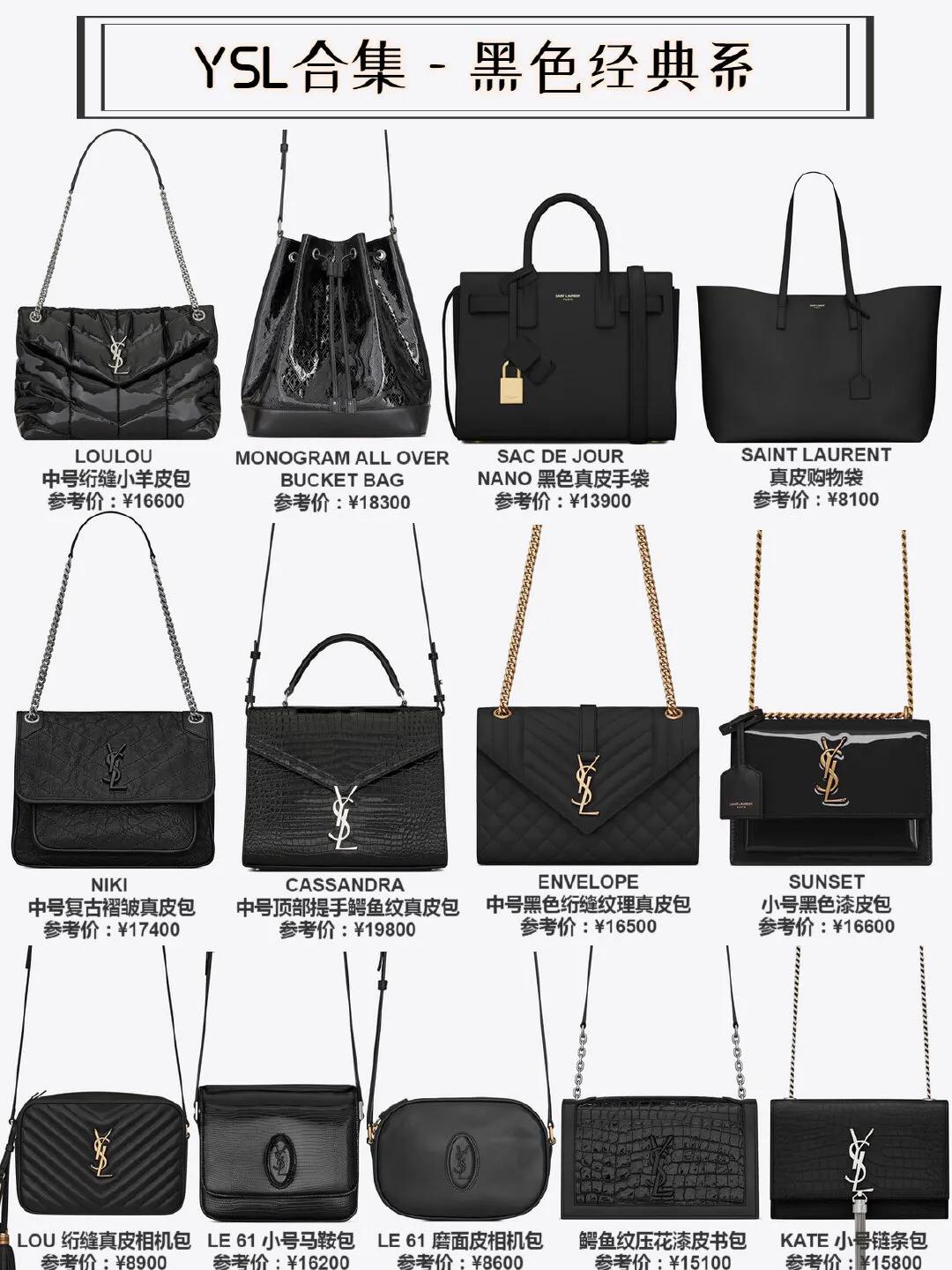 ysl包包款式,厦门ysl专柜包包
