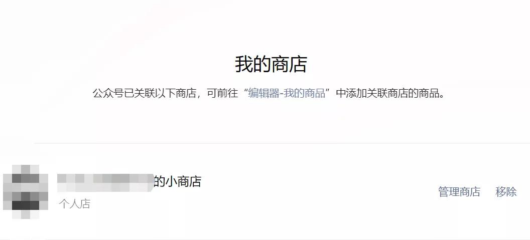 微信公众号带货模式,微信公众号带货需要哪些条件