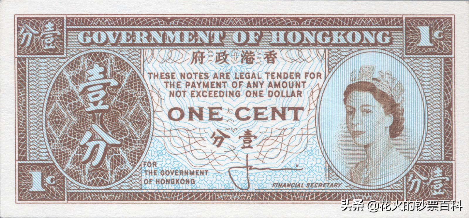 香港早期纸币什么最值钱,1997年以前香港纸币值多少钱