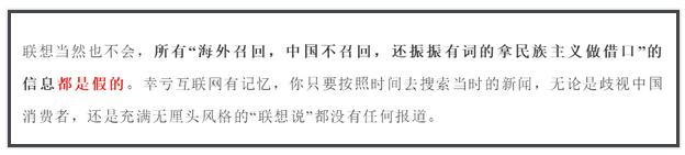 联想回应国内价格为什么比国外高,联想声明中美差价