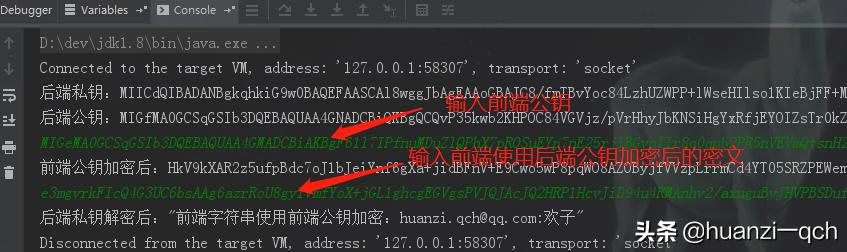 rsa加密算法演示,前后端api