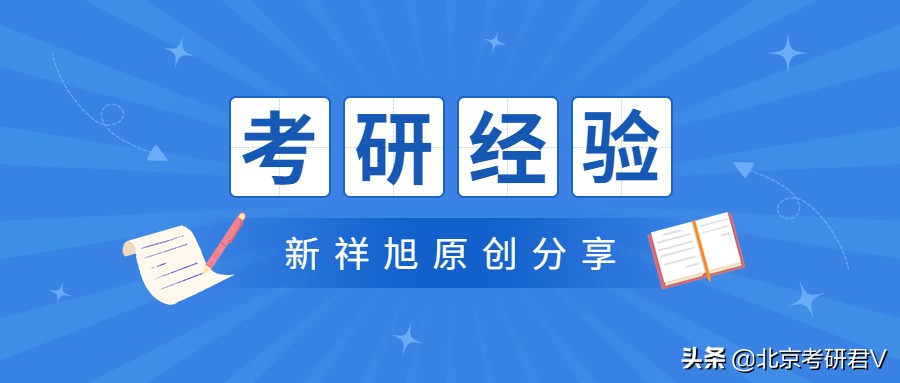 北京外国语大学英语语言文学2023年考研复习规划等经验指导