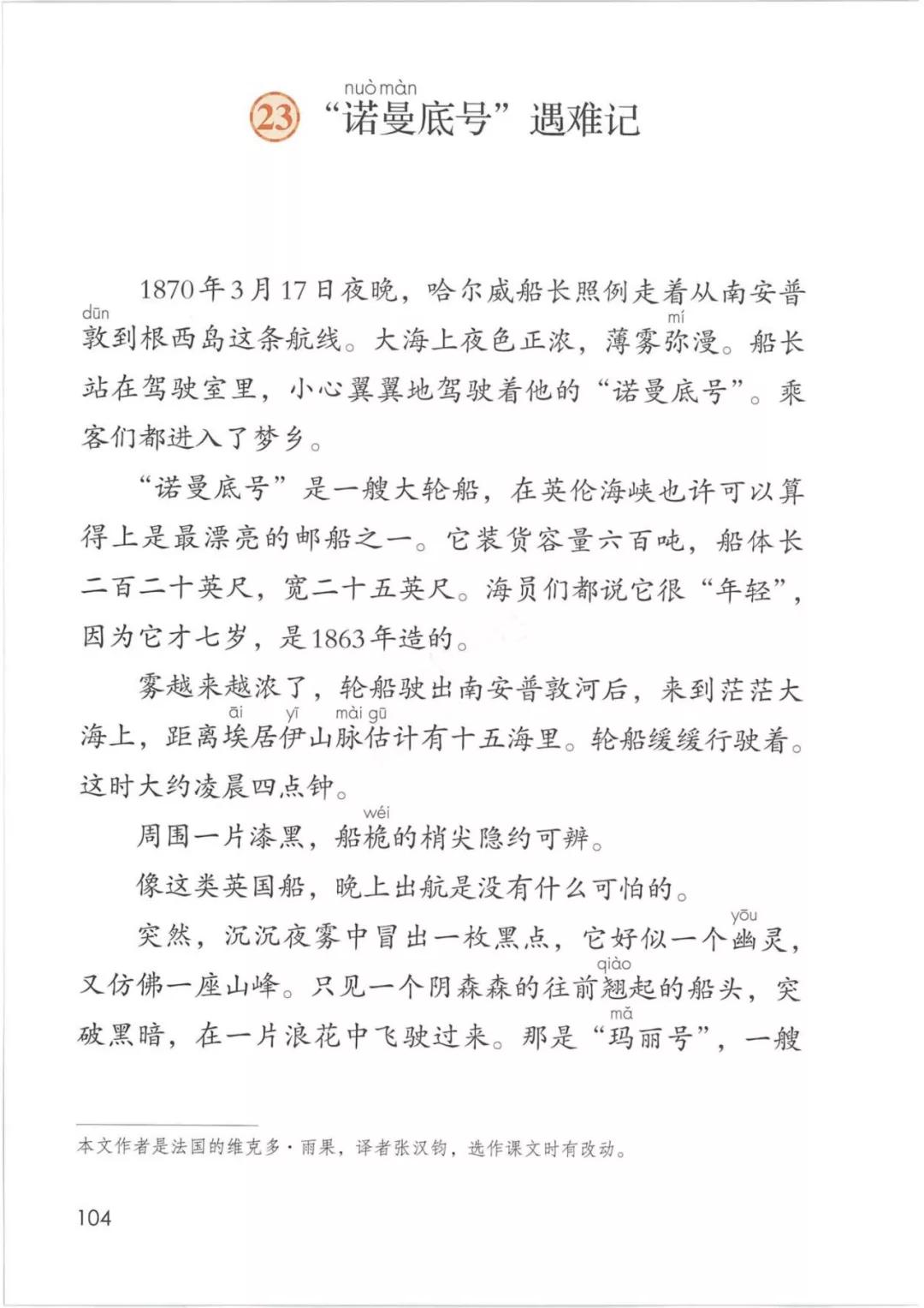 4年级语文下册电子版课本人教版,4年级语文下册电子课本人教版