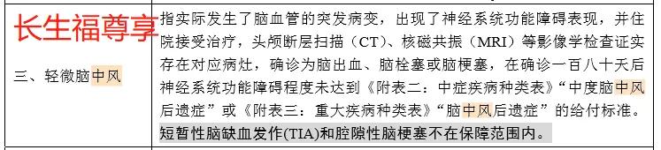 目前前十名的最新重疾险,2019新旧重疾险