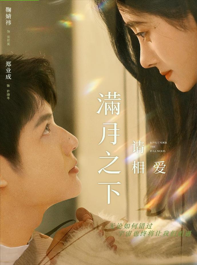 甜宠剧的春天到来了?恋恋剧场上线,追剧攻略请收好