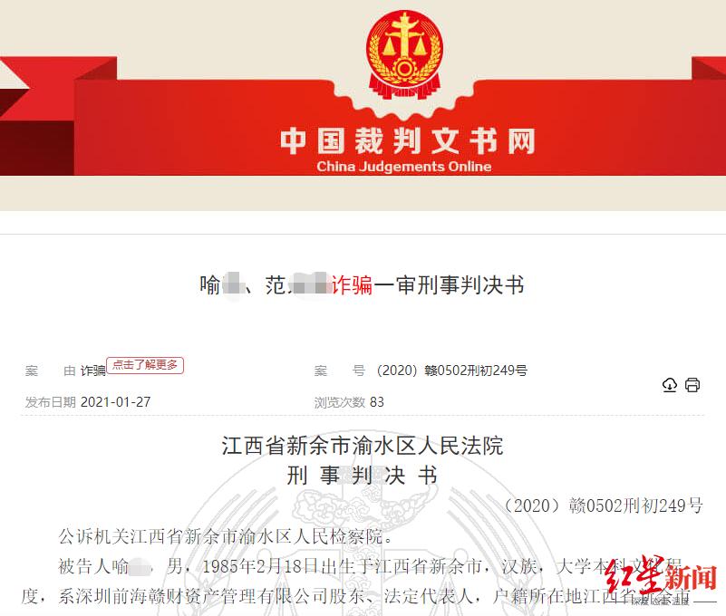 股票群推荐配资骗局,股票群建仓骗局全过程