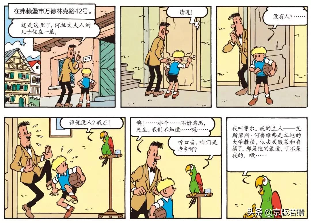 杰米历险记免费观看,杰米历险记电子版