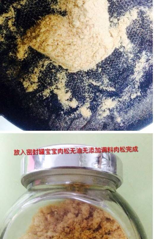 宝宝辅食肉松的做法,宝宝辅食肉松教程简单营养