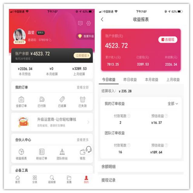 优惠券群，APP为什么那么火，知道怎么做的吗？